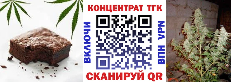 Купить  Белозерск  Еда ТГК конопля 