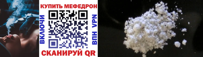 Мефедрон мяу мяу  Купить закладки  Белозерск 