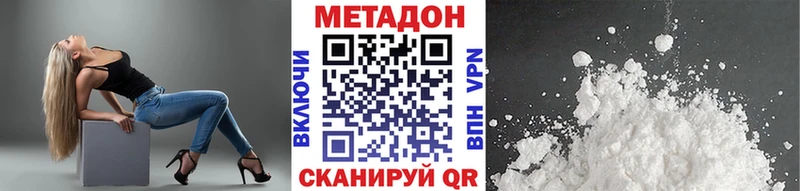 Метадон methadone  Купить  Белозерск 
